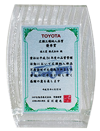 Toyota Award